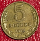 HIGH GRADE 1961 RUSSIA USSR CCCP 5 KOPEKS KOPEK COIN-JUN515