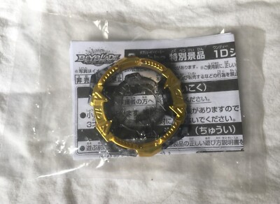 WBBA 1D CHASSIS BLACK AND GOLD LIMITED EDITION TAKARA TOMY BEYBLADE BURST SEALED