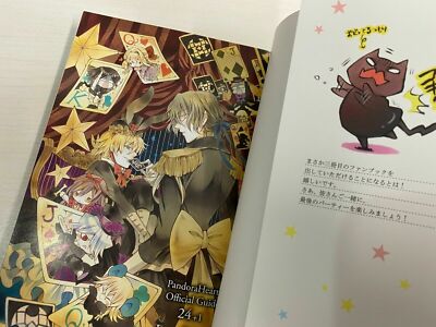 ガンガンアート コレクション Pandora Hearts USED Jun Mochizuki Art Collection+Pandora Hearts Official