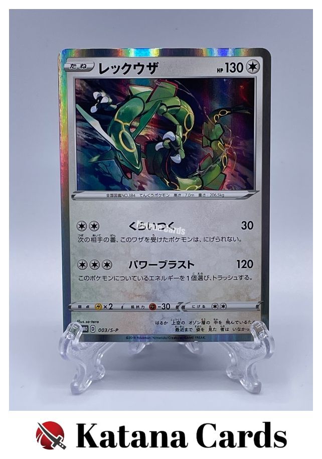 EX/NM Pokemon Cards Rayquaza PROMO 003/S-P S-P Japanese | eBay