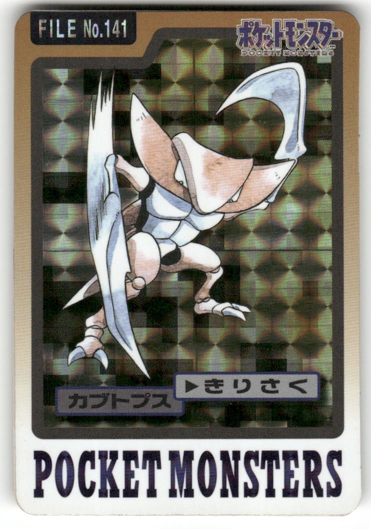 1997 HP Pokemon Kabutops Prism No. 141 Bandai Carddass Series 3-4 Japanese