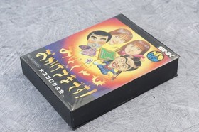 MINASAN NO OKAGESAMA DESU NEO GEO AES FREE SHIPPING Ref 0526
