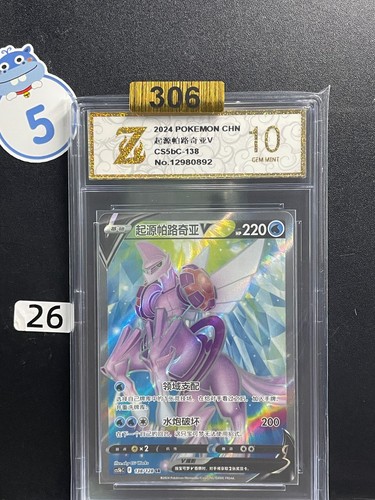 Pokémon TCG S-Chinese Origin Forme Palkia V CS5bC 138/128 SR Holo Grade 10 #26