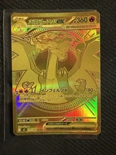 Mega Charizard X ex - MUR M2 - 116/080 - Japanese Inferno X - Gold JP Pokemon NM