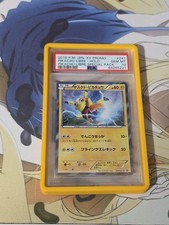 Pikachu Libre - 247/XY-P 247/XY-P XY-P: Xy Promos Holo (Japanese