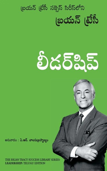 Brian Tracy | Leadership | Taschenbuch | Telugu-Sprache (2022)-image