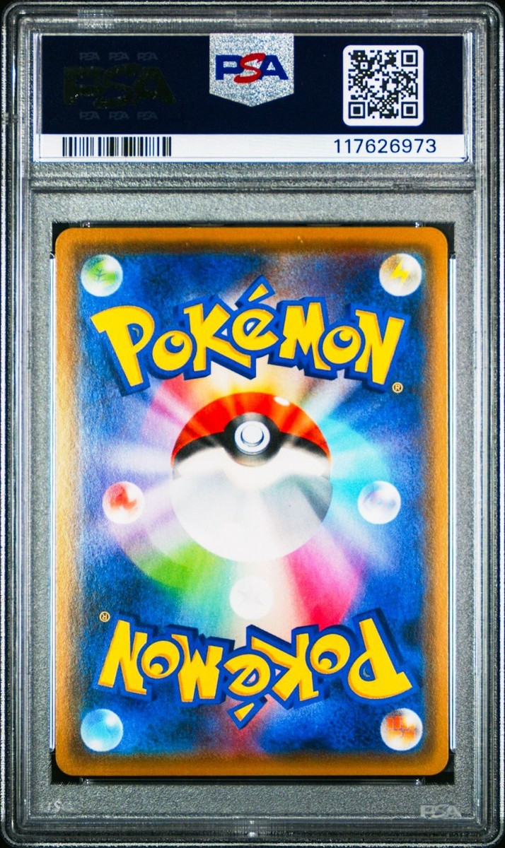 Red & Blue 108/095 Sm12: Alter Genesis Holo (Japanese) for