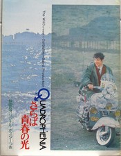 THE WHO Quadrophenia 1979 JAPAN ORG Movie Film PROGRAM Townshend MOD Sting VG++