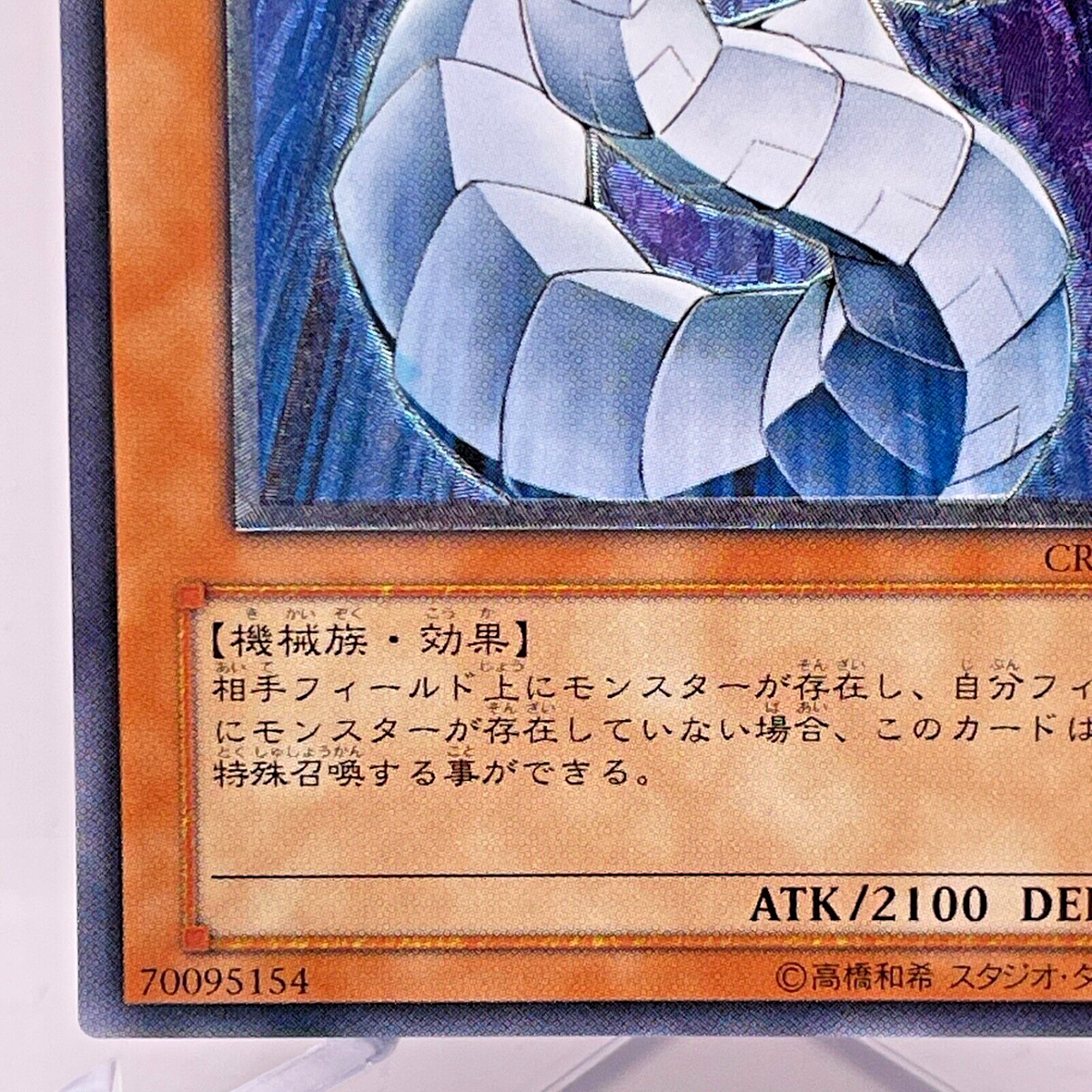 Yugioh Cards | Cyber Dragon Ultimate Rare CRV-JP015 Japanese