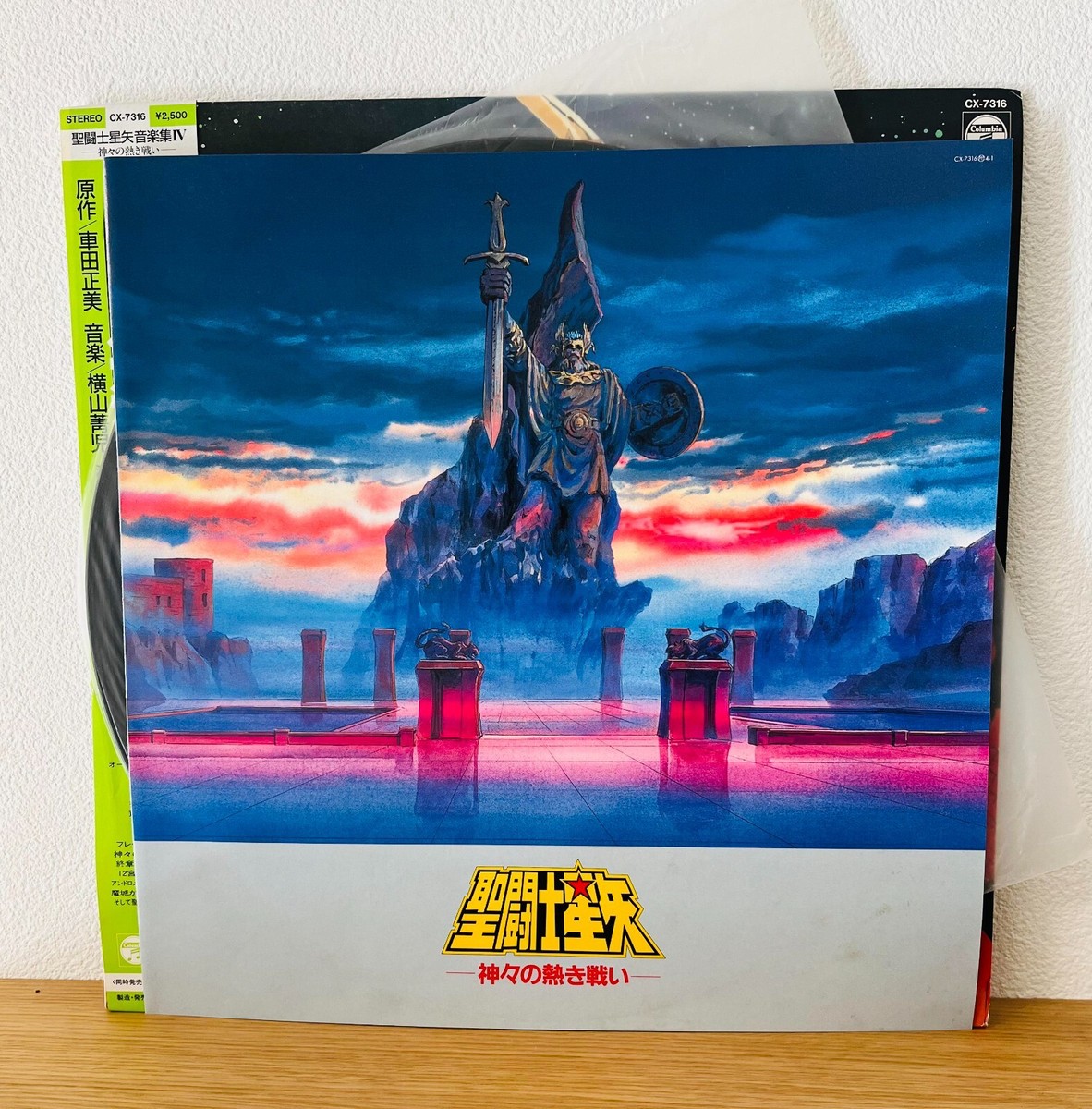 聖闘士星矢 音楽集IV 〜神々の熱き戦い〜(レコード)LP 聖闘士星矢 音楽集IV 〜神々の熱き戦い〜(レコード)LP - メルカリ