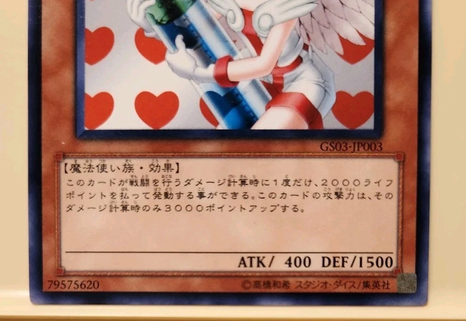 Yugioh! Japanese Common Injection Fairy Lily #GS03-JP003 GOLD SERIES 2011 OCG - Image 3 of 4
