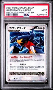 Garchomp LV.X Pokemon Moonlit Pursuit 1st ED Japanese PSA 9 Mint
