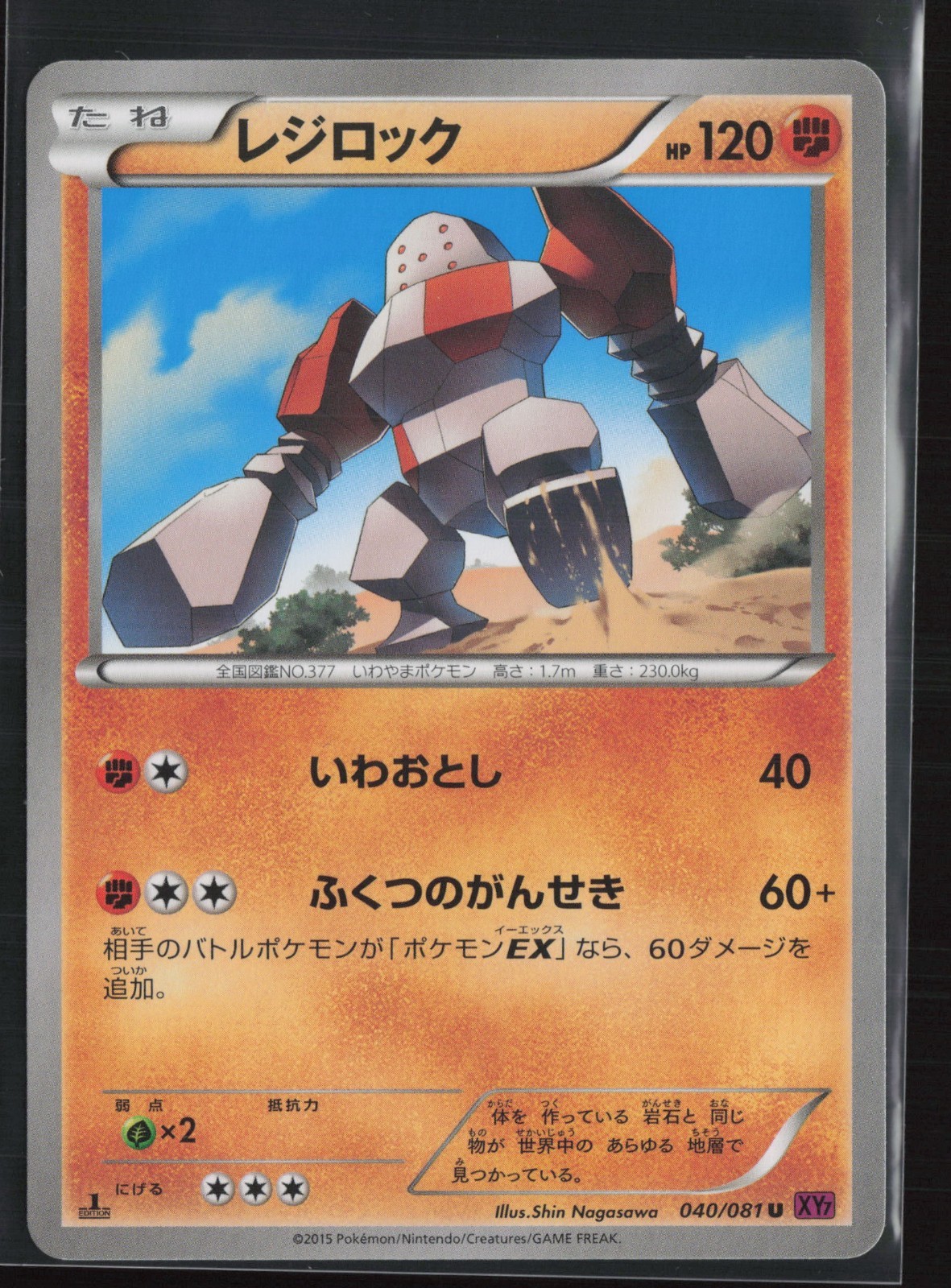 Regirock 1st Edition 40/81 Japanese - Bandit Ring - PTCG - NM