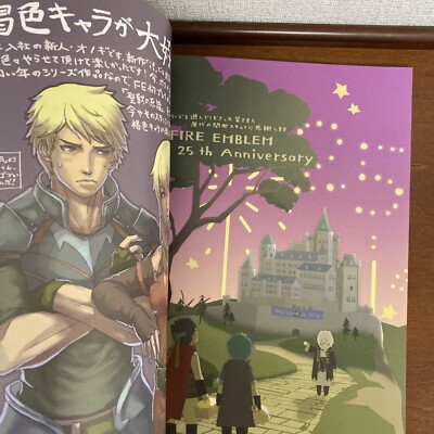 Fire Emblem Official Staff Book 25th Anniversary Art Book