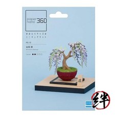 Paper Nano 360 Bonsai Wisteria PS-15 7x12x17c...