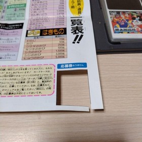 Japanese only Japan Region Momotaro Legend Turbo PC Engine Hudson HUDSON Beautif