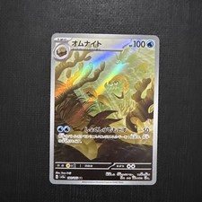 Omanyte 180/165 Sv2a: Carta Pokemon 151 Holo (giapponese) quasi nuova