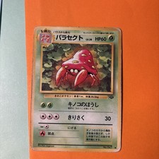 Pokémon TCG Parasect #47 jungle Vintage WOTC Heavy Play Jpn 