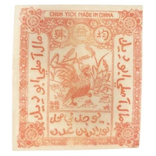 Cock Brand Chinese Firecracker Label 1930s Chun Yick China Asian Rooster C2332