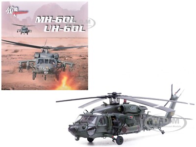 Sikorsky MH-60L Super Six One 1/72 限定版 s-l400.jpg