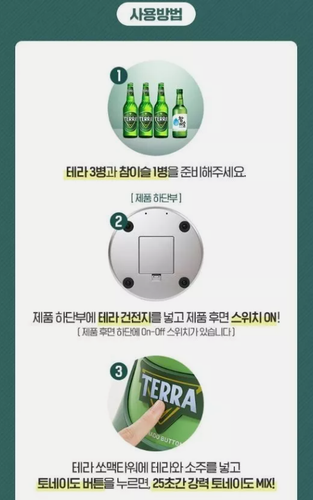 Jinro Terra Soju Beer Tower Somaek Maker Dispenser Real carbonated - Express - Picture 6 of 9
