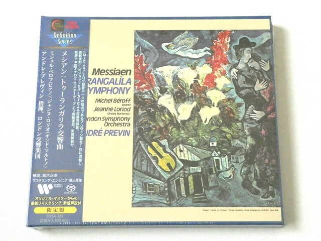 André Previn LSO Messiaen Turangalila Symphony SACD Hybrid TOWER