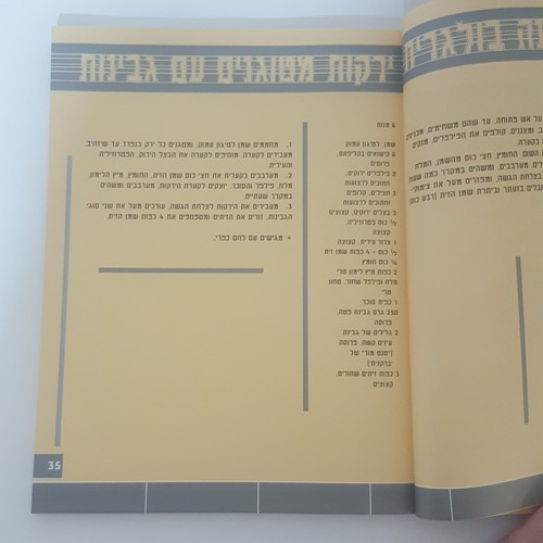 Libro de cocina hebreo kosher "Milky Food" por Benny Saida Israel Food 2001 ב... - Imagen 6 de 11