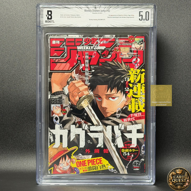 BGS 5.0 Weekly Shonen Jump 2023 #42 Kagurabachi First Chapter Debut Japanese