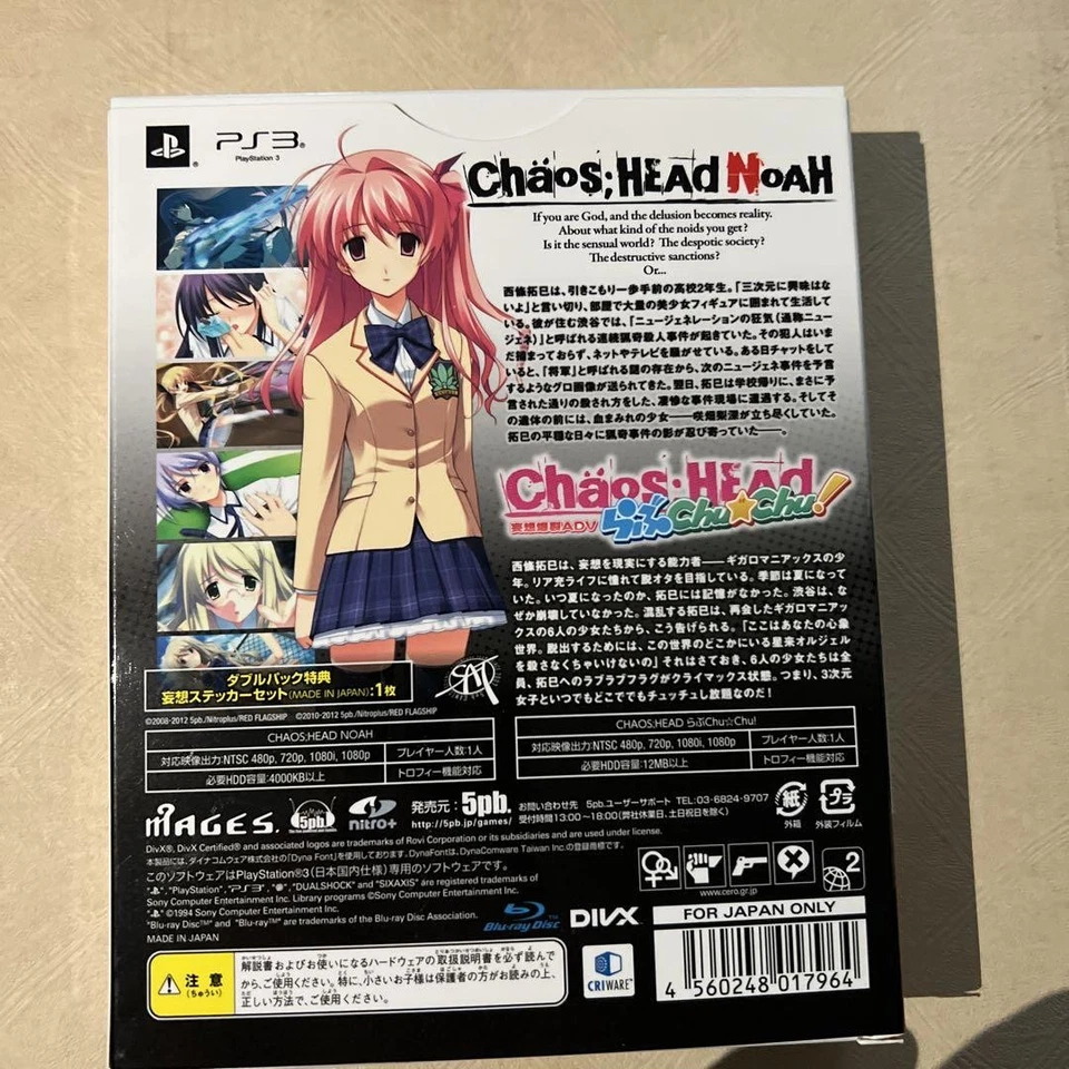 Chaos Head двойной пакет программное обеспечение для видеоигр PS3 импорт из Японии Playstation 3 - Изображение 2 из 4