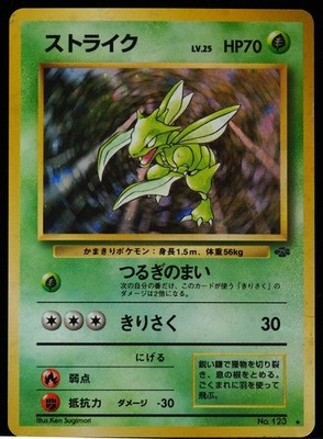 Scyther #123 Jungle Dented MP Japanese Pokemon Card