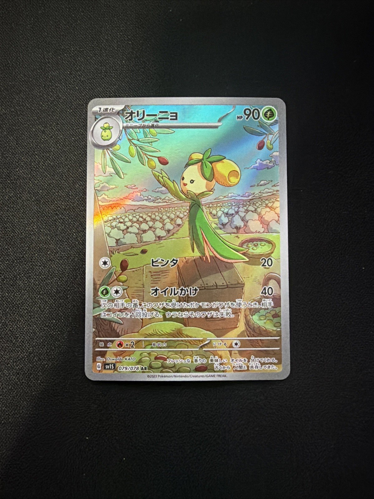 Dolliv 079/078 Art Rare Scarlet ex Pokemon Japanese Near Mint