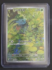 NEW Bulbasaur 166/165 Sv2a: Pokemon Card 151 Holo (Japanese) NM - Pack Fresh