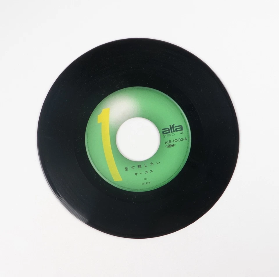 Circus – I Want to Kill with Love (Ai de Koroshitai) Record Japan Import Foto 4 de 4