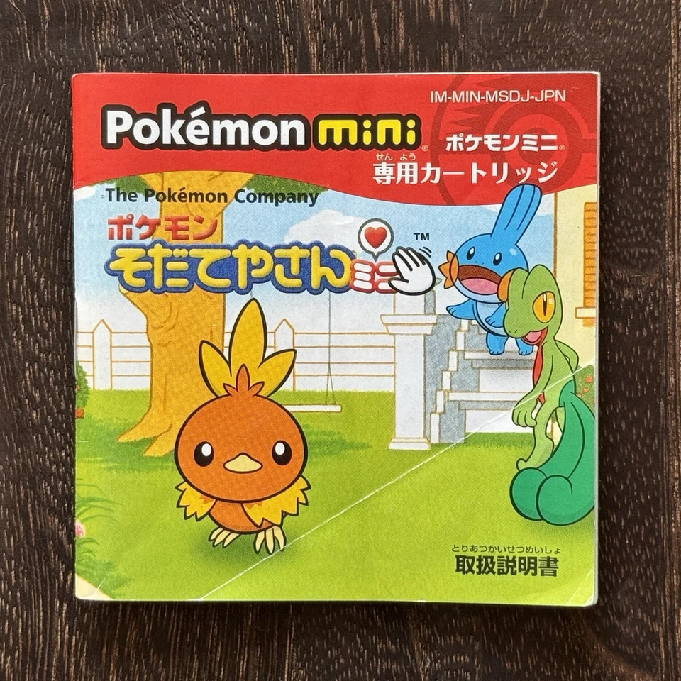 Nintendo Pokemon Breeder Mini Sodateyasan Completo En Caja CIB Japón | VENDEDOR DE EE. UU. Foto 4 de 4