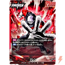 Jiren [Alternate Art] FB03-009 Prices | Dragon Ball Fusion World