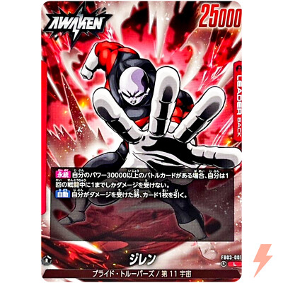 Jiren FB03-001 L Raging Roar - Dragon Ball Fusion World Japanese
