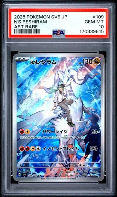 Reshiram Pokémon TCG Professional Sports Authenticator (PSA