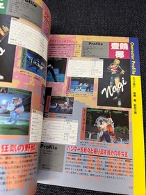 Dengeki SEGA EX Aug 1996 Issue Sega Saturn Game Catalog Rare First Edition