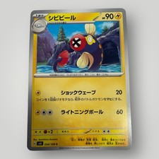 Eelektrik Common SV3: Ruler of the Black Flame 034/108 NM