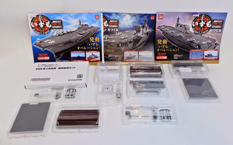 JS IZUMO DDH-183 Helicopter Carrier 1/250 Scale Diecast Model Kit