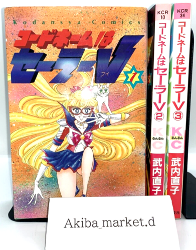 CODENAME SAILOR V Sailor Moon Vol.1-3 Complete Full set Japanese Manga Comics - Picture 1 of 4