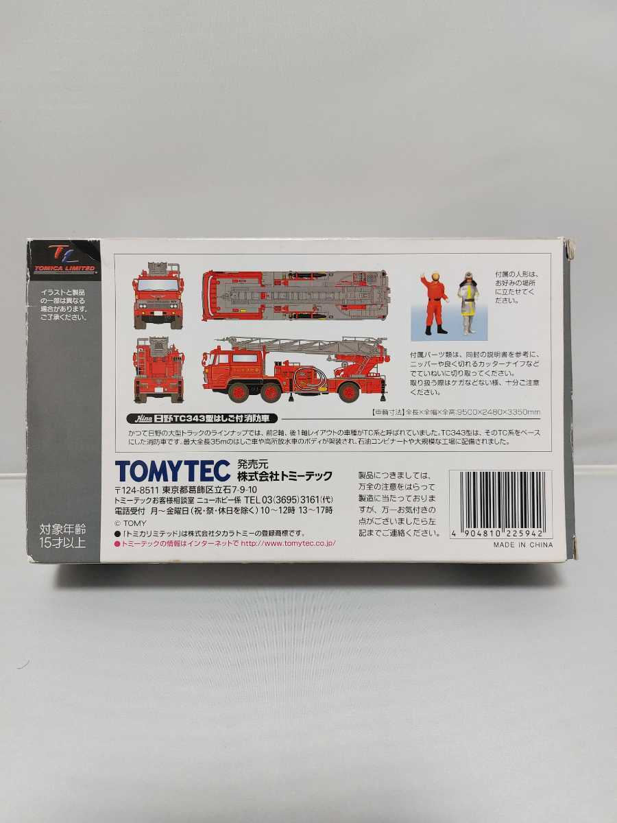 Tomica limited vintage LV-N24b Hino TC343 with ladder fire engine