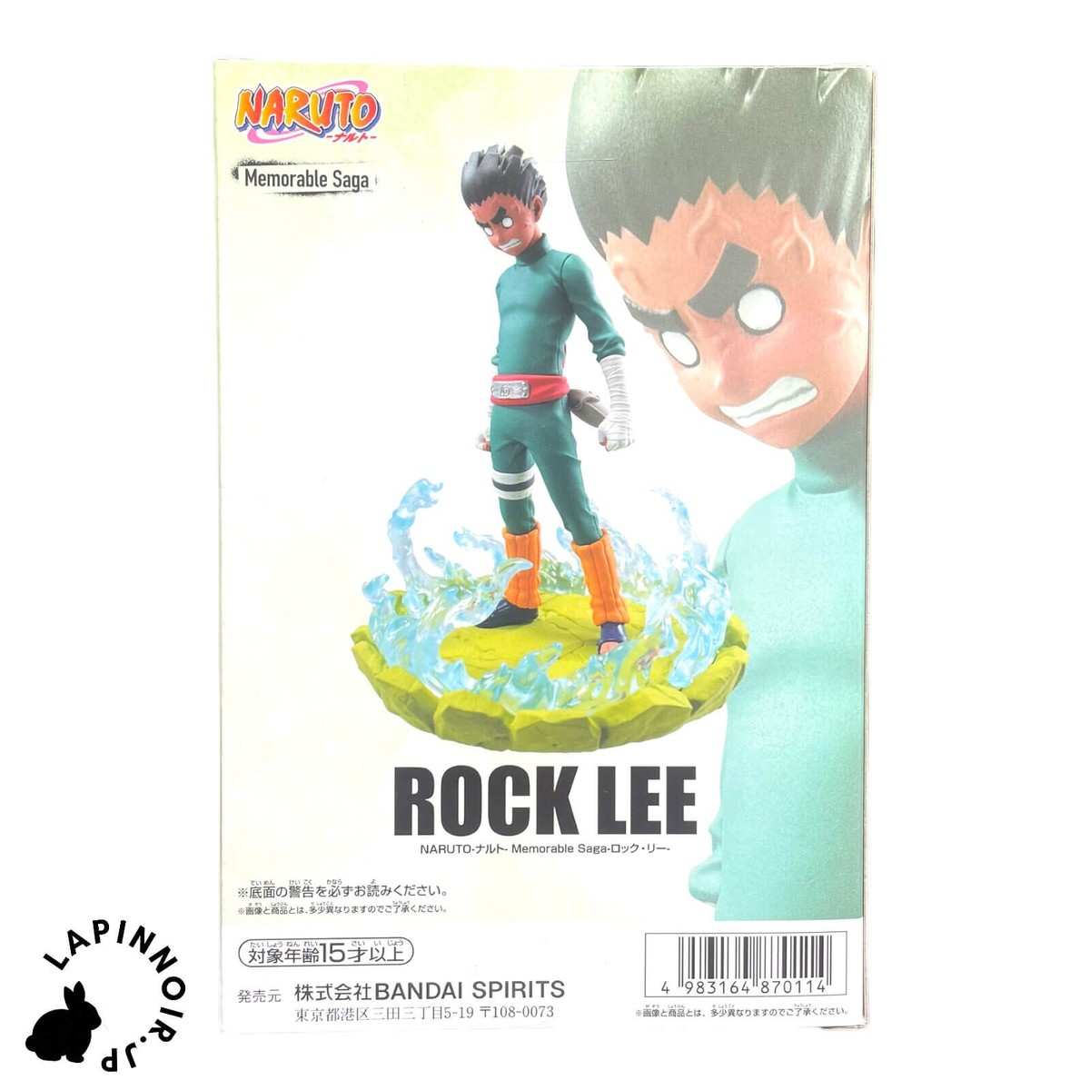 NARUTO ロック・リー memorable saga 13体セット ナルト 疾風伝 NARUTO ロック・リー memorable saga フィギュア