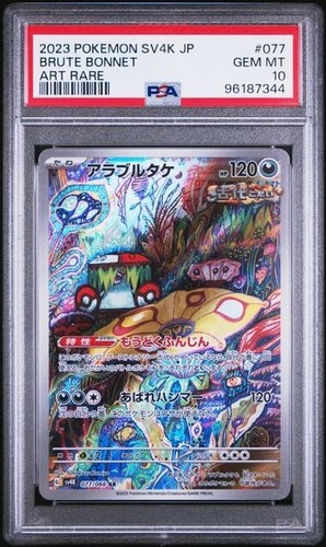 Booster Pok&eacute;mon SV4k - Ancient Roar (Japonais