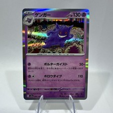 Gengar #94 Prices | Pokemon Japanese Scarlet & Violet 151