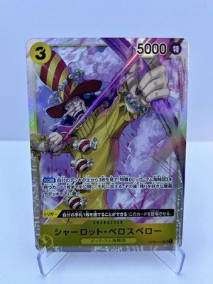 Charlotte Perospero OP03-113 Pillars of Strength Foil Japanese