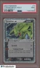2004 Pokemon Pop Series 1 #17 Tyranitar Ex - Holo PSA 9 MINT