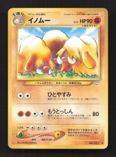 Piloswine NO. 221 Uncommon Neo Revelation Pokemon Japanese Heavily Played