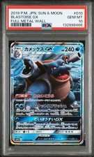 PSA10 Blastoise GX RR SM9b Full Metal Wall 010 054