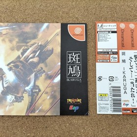 TREASURE T38706M Ikaruga IKARUGA Japan N2